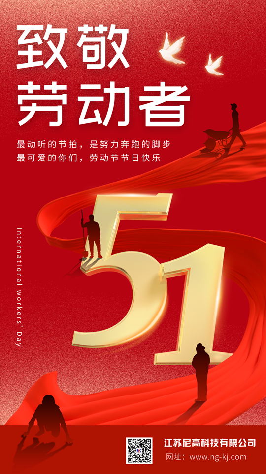 橙黃卡通五一勞動節(jié)企業(yè)放假通知宣傳手機(jī)海報(bào) (1).png