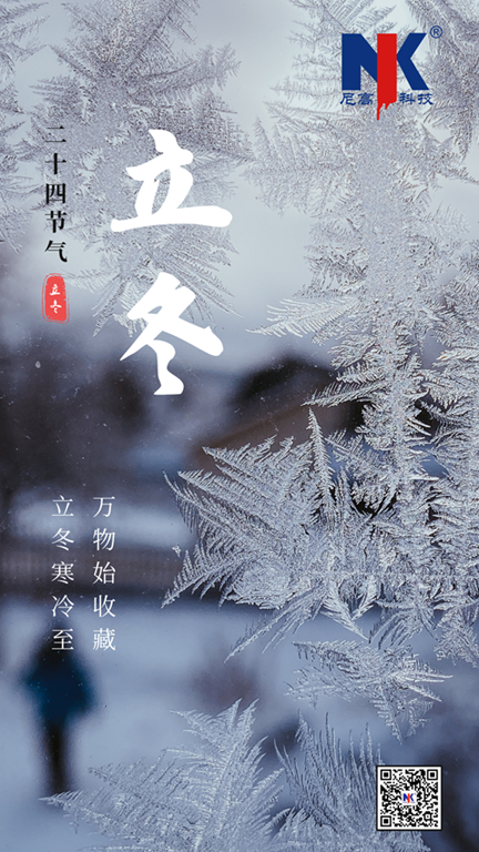 白色簡約照片立冬宣傳手機(jī)海報(bào).png