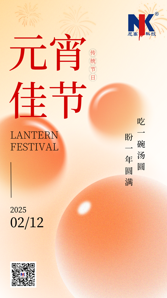 橙紅色簡(jiǎn)約漸變?cè)?jié)宣傳手機(jī)海報(bào).png